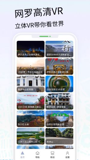 VR三维高清地图导航