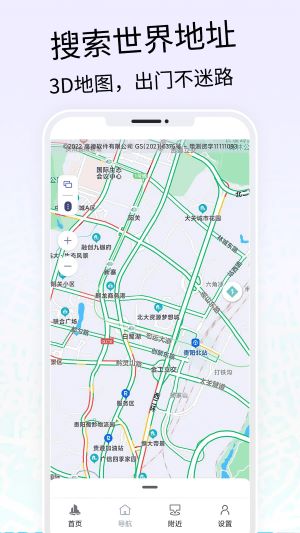 VR三维高清地图导航